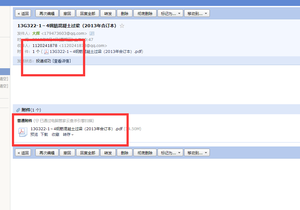 求图集13G332-1,我邮箱1120241878@qq.com