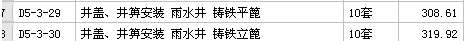 QQ截图20190905141138.png