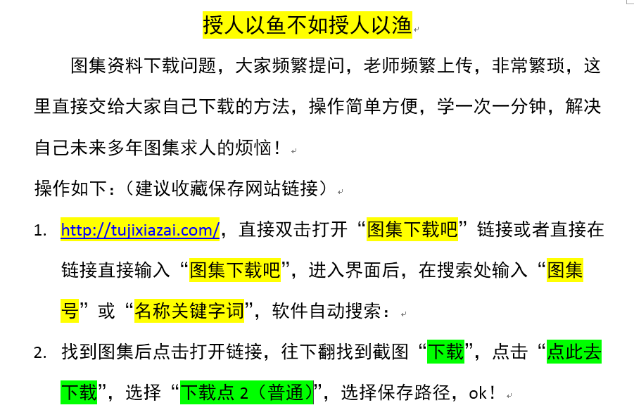 图集下载.png